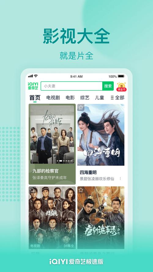 简易视频App最新版下载｜高清流畅无广告，一键安装畅享海量资源