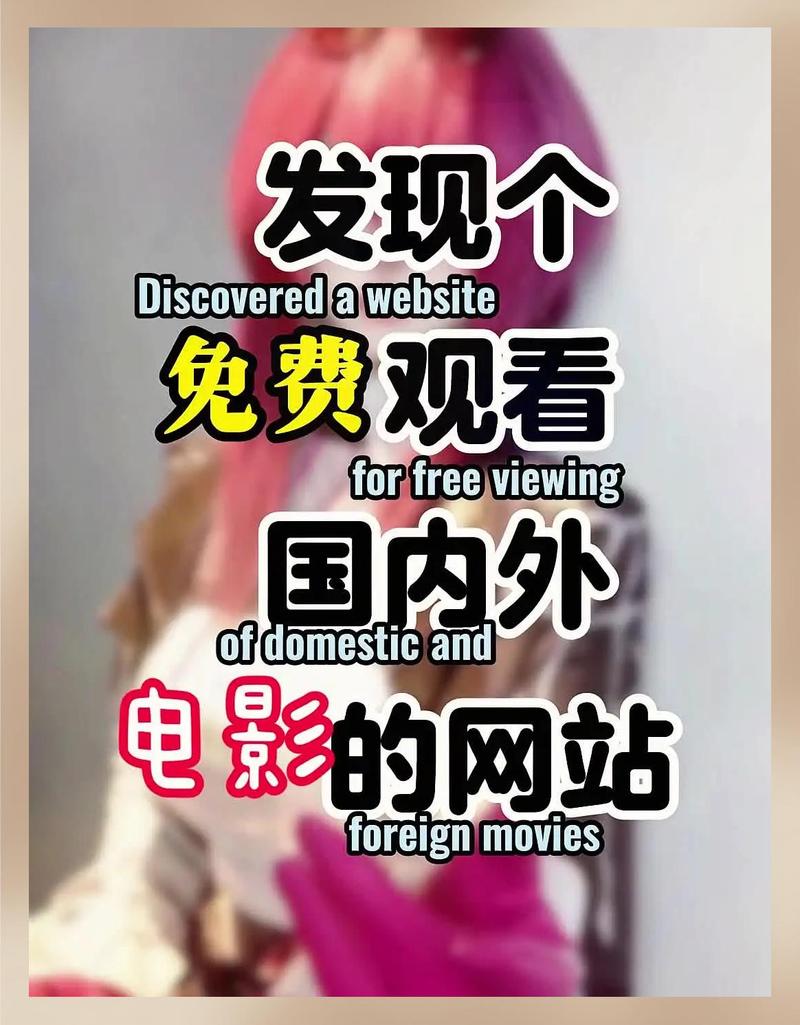 爱看影院-海量高清电影免费在线观看，最新热播剧集与经典大片全程无广告，畅享极致家庭影院体验