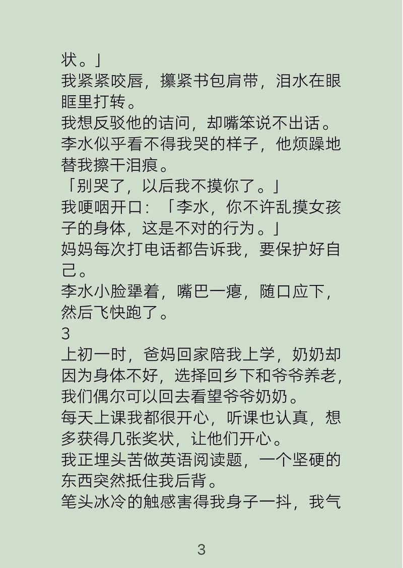 少女18岁在线观看的相关介绍