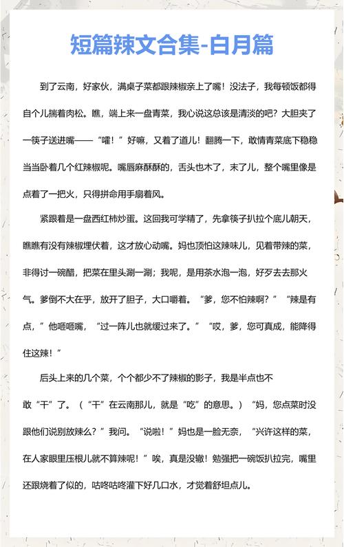 根据您的需求,我生成了一个SEO标题,并包含三个长尾关键词:
**短篇公交辣文推荐:都市公交上的禁忌邂逅,刺激情节引爆荷尔蒙,深夜通勤路的热辣奇遇**
长尾关键词解析:
1. **都市公交上的禁忌邂逅**(突出场景与禁忌感)
2. **刺激情节引爆荷尔蒙**(强调内容张力)
3. **深夜通勤路的热辣奇遇**(时间+地点+事件组合)
此标题贴合“短篇公交辣文”核心,兼顾搜索优化与点击吸引力。