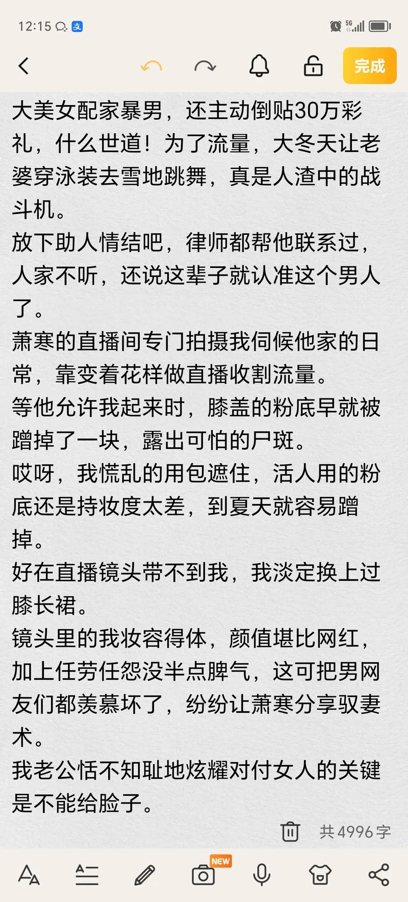 人妻系列爽文张津瑜的相关介绍
