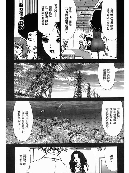 操哭美女校花的相关介绍