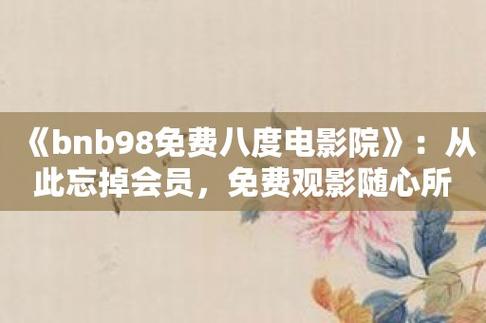 童话村电影院2019观影指南：怀旧经典与热门新片推荐