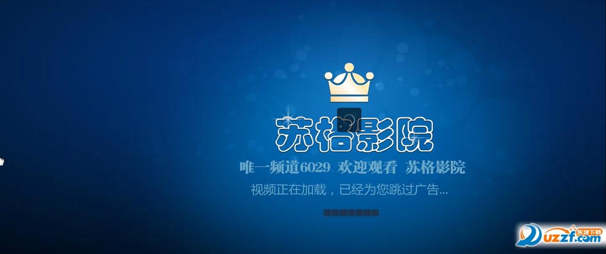 下载午夜影院App下载安装最新版｜免费追剧神器｜高清无广告观影体验
