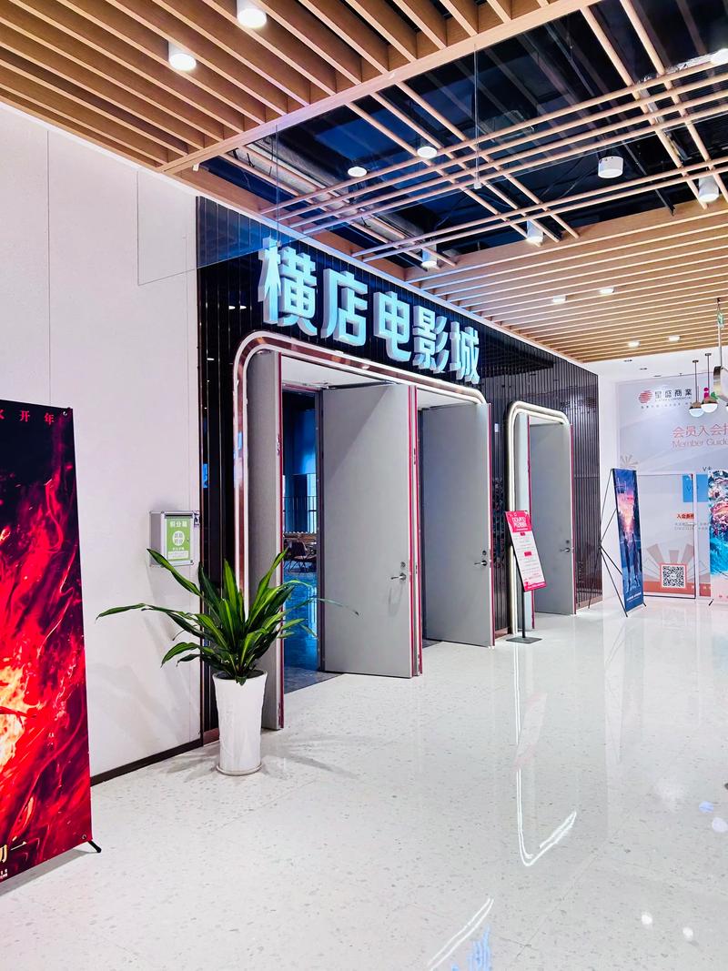 想要爱影院试看区体验：沉浸式试看区观影指南与私人影院设备选购技巧