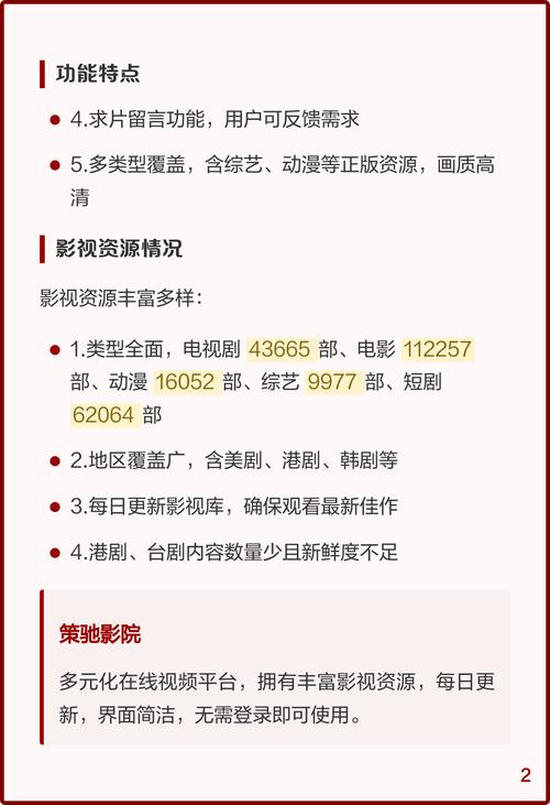 私人家庭影院的相关介绍