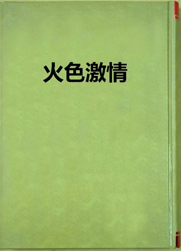 女生下面一直有黄色分泌物的相关介绍