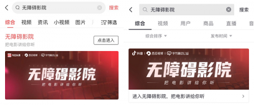 盲人影院的相关介绍