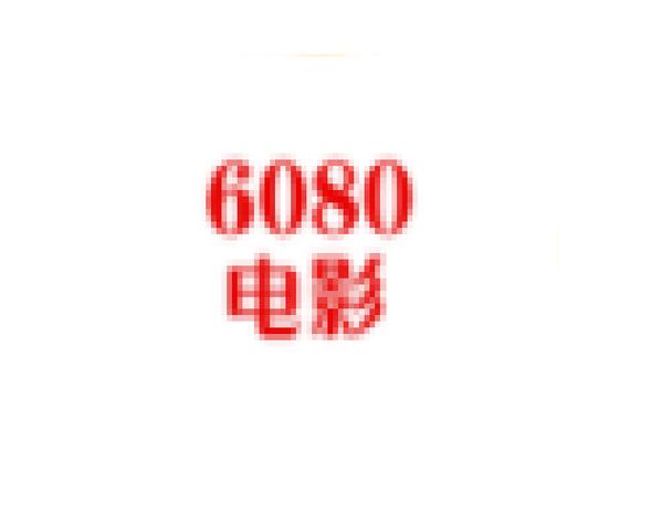 打造沉浸式家庭影院：5.1声道环绕声与4K投影仪选购指南