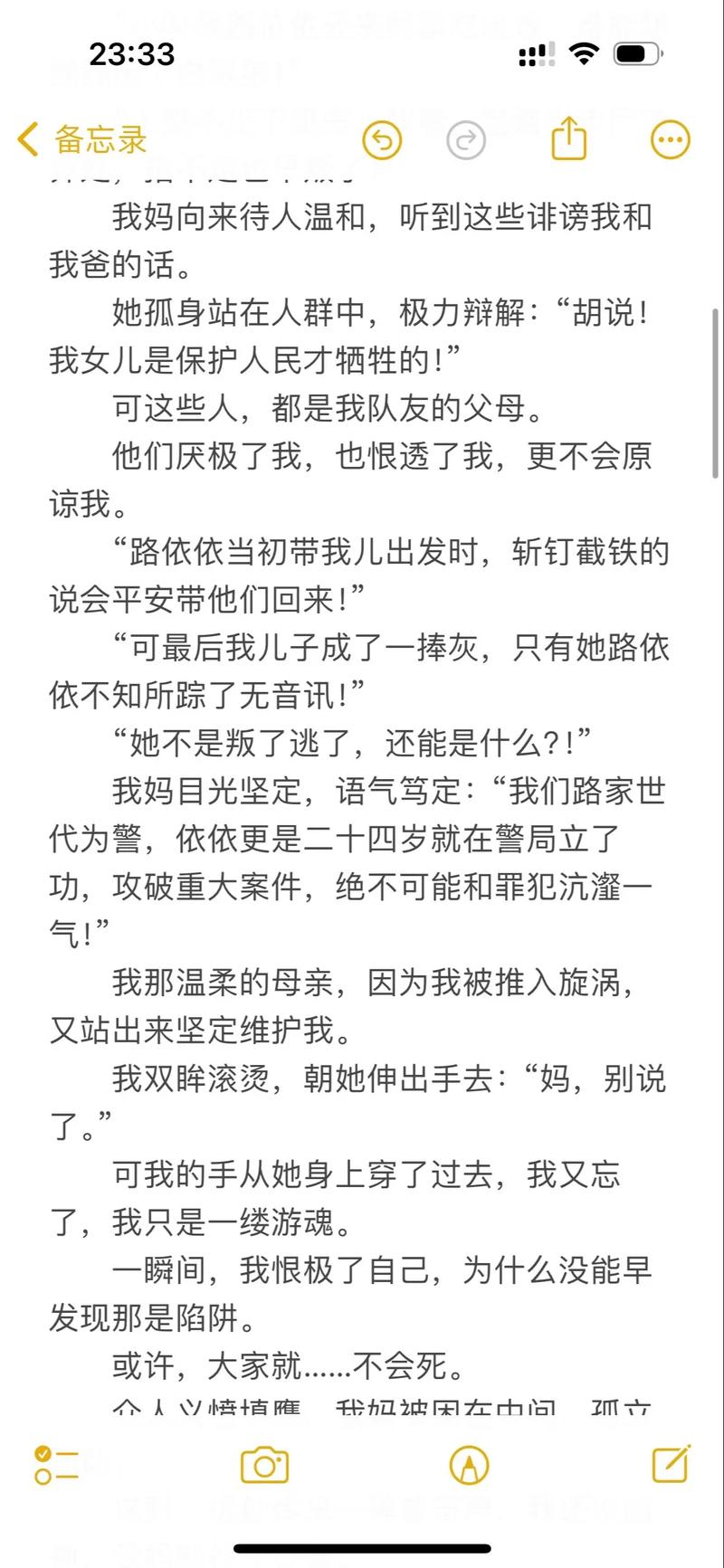 动漫被爆操的相关介绍